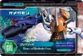 Omegamon DM5-01 (SDT)