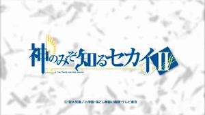 A Whole New World God Only Knows