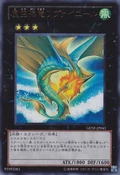 LeviairtheSeaDragon-GENF-JP-UR