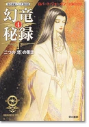 WoT Japanese CoT4