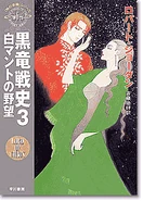 WoT Japanese LoC3