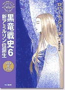 WoT Japanese LoC6