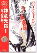 WoT Japanese TDR1