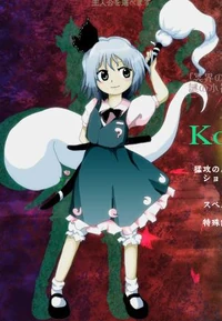 Youmu 13.jpg