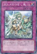 WhirlwindofGusto-DT12-JP-DNPR-DT