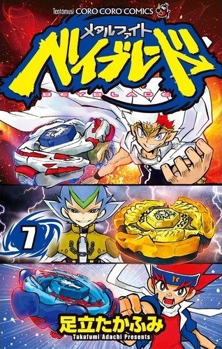 beyblade metal fight. of Metal Fight Beyblade