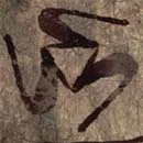 LocustGlyph-WORMS.jpg (4 KB) LocustGlyph-WORMS