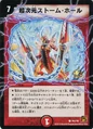 Dm-p61-y9