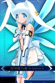 Aoba Hyper Mode.jpg
