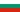 Bulgaars / Bulgarije