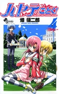 Hayate-no-Gotoku-Volume-4