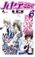 Hayate-no-Gotoku-Volume-6