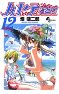 Hayate-no-Gotoku-Volume-12