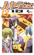 Hayate-no-Gotoku-Volume-13
