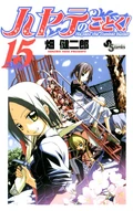 Hayate-no-Gotoku-Volume-15