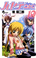 Hayate-no-Gotoku-Volume-19