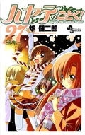 Hayate-no-Gotoku-Volume-27
