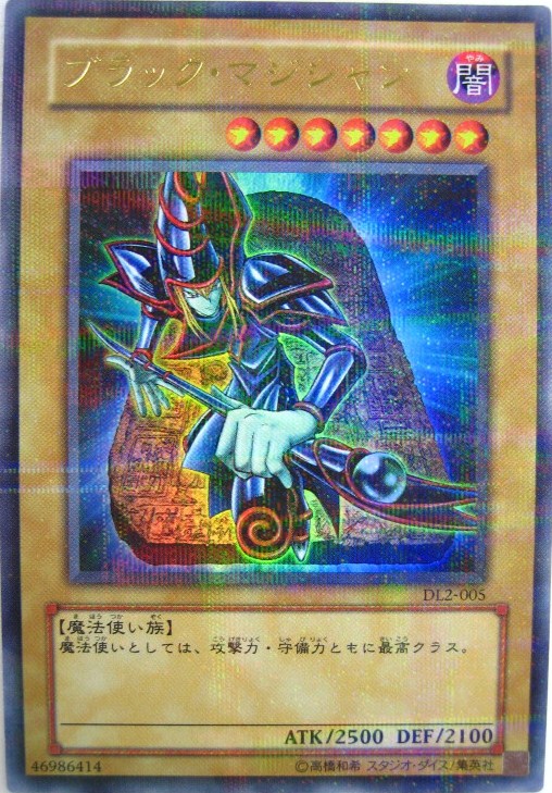 dark magician pic