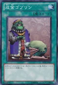 UpstartGoblin-BE01-JP-C