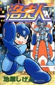 RockmanManhua