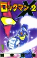 MMX2Manga1