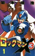 MMX3Manga1