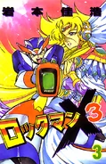 MMX3Manga3