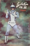 NB Super Hero