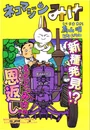 NekoMajinMike