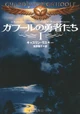 The Capture-Japanese Cover