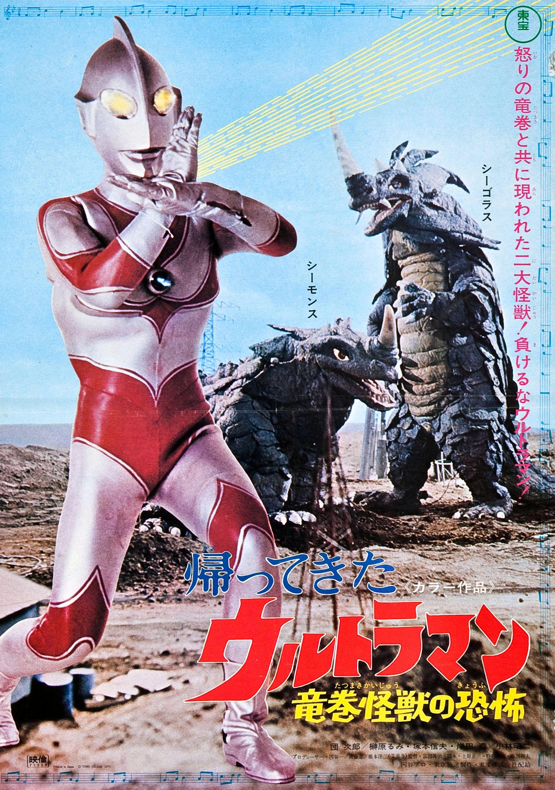 ultraman 1966 cast