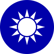270px-Republic of China National Emblem.svg