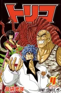 Volume 04
