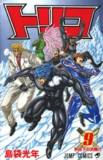 Volume 09