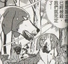 FoxhoundSpies KenandRocket