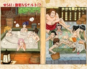 Chapter 541 Cover