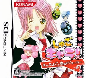 Shugo Chara! 3-tsu no Tamagoto Koisuru Joker.jpg