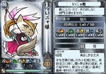 Inahime-nobunyagayabou