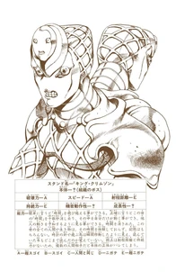 King Crimson.png