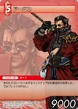 FF TCG Auron2.png