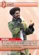FF TCG Sazh.png