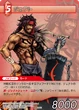 FF TCG Jecht