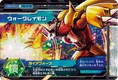 WarGreymon DM4-02 (SDT)