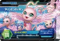 MarinAngemon DM3-04 (SDT)