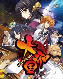 Daiteikoku box art