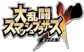 SSBB Logo J