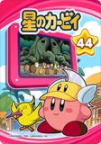 Wnm ep44
