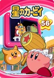 Wnm ep56