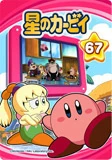 Wnm ep67