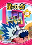 Wnm ep85